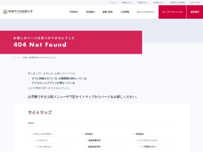 新渡戸文化短期大学図書館(日本、〒164-0012 東京都中野区本町6丁目38−1)