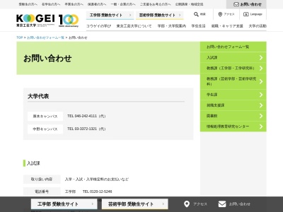 ランキング第1位はクチコミ数「0件」、評価「0.00」で「東京工芸大学 中野図書館」