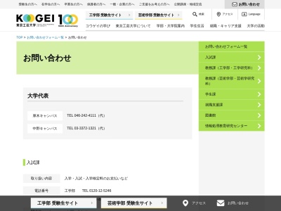 東京工芸大学 中野図書館(日本、〒164-0012 東京都中野区本町2丁目9−9−5)