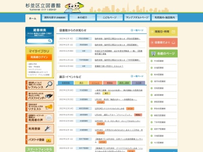 桜上水北図書サービスコーナー(日本、〒168-0073 東京都杉並区下高井戸1丁目24−15)