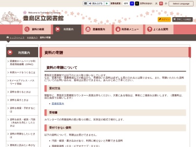 豊島区立上池袋図書館(東京都豊島区上池袋2-45-15)