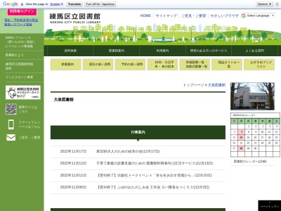 練馬区立大泉図書館(東京都練馬区大泉学園町2-21-17)
