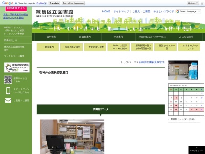 練馬区立図書館大泉学園駅受取窓口(日本、〒178-0063 東京都練馬区東大泉1丁目28−1 リズモ 大泉 学園 4F)