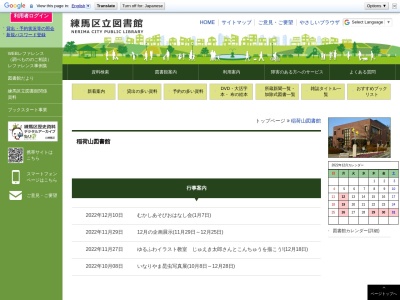 練馬区立稲荷山図書館(日本、〒178-0062東京都練馬区大泉町1丁目3−18)