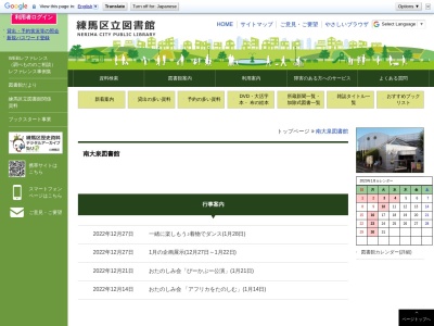 ランキング第3位はクチコミ数「28件」、評価「3.65」で「練馬区立南大泉図書館」