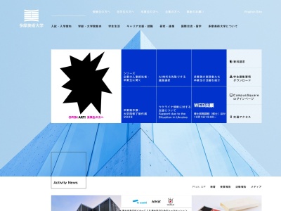 多摩美術大学 八王子図書館(日本、〒192-0375 東京都八王子市鑓水2丁目 鑓水2-1723)