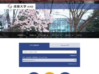 成蹊大学 図書館(日本、〒180-0001 東京都武蔵野市吉祥寺北町３丁目３−３−１)