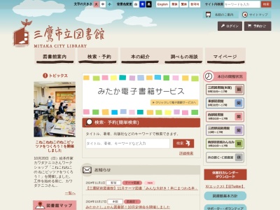 三鷹市立南部図書館みんなみ(東京都三鷹市新川5-14-16)
