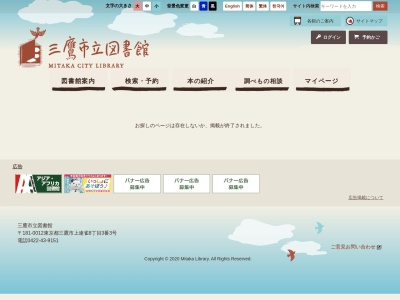 三鷹市立西部図書館(東京都三鷹市大沢2-6-47)