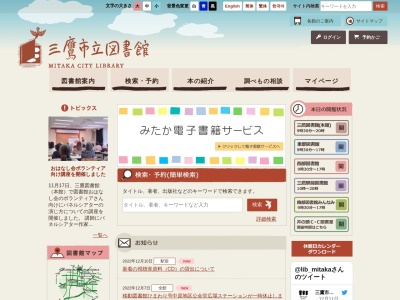 三鷹市立三鷹図書館(東京都三鷹市上連雀8-3-3)