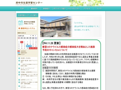 府中市 生涯学習センター 図書館(日本、〒183-0001 東京都府中市浅間町1丁目7)