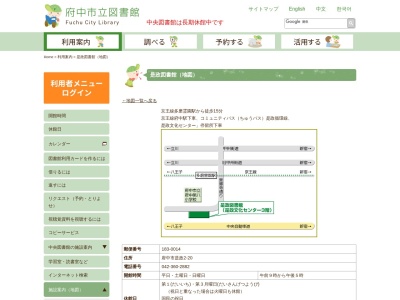 府中市立是政図書館(東京都府中市是政2-20)