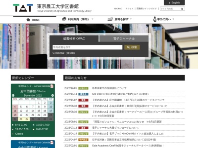 府中図書館(日本)