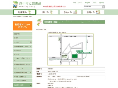 住吉図書館(日本、〒183-0034 東京都府中市住吉町1丁目61 住吉町1丁目61−1)