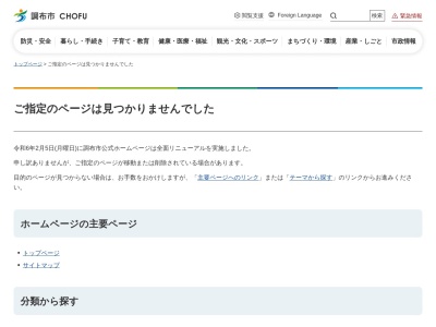 ランキング第1位はクチコミ数「7件」、評価「3.46」で「調布市立中央図書館 調和分館」