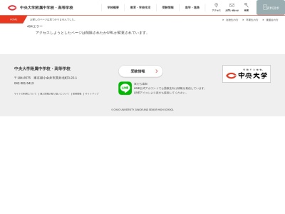 中央大学 附属高等学校図書館司書室(日本、〒184-0015 東京都小金井市貫井北町3丁目22−1)