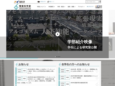 法政大学情報科学部図書室(日本、〒184-0002 東京都小金井市梶野町3丁目7 東京都小金井市梶野町3丁目7-2)