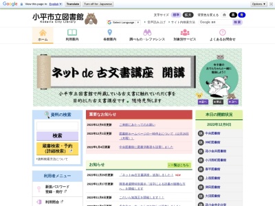 小平市役所中央図書館 小川分室(日本、〒187-0032 東京都小平市小川町1丁目1012)
