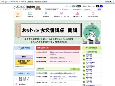 小平市中央図書館上水南分室(東京都小平市上水南町1-27-1)