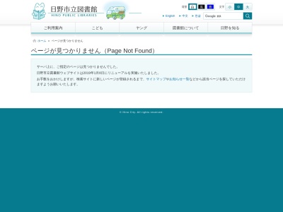 日野市 中央図書館(日本、〒191-0053 東京都日野市豊田2丁目49)