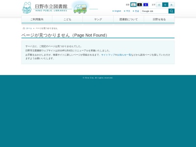 日野市立市政図書室のクチコミ・評判とホームページ