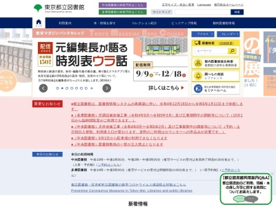 ランキング第3位はクチコミ数「0件」、評価「0.00」で「東京都立多摩図書館」
