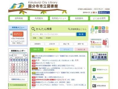 国分寺市立本多公民館(東京都国分寺市本多1-7-1)