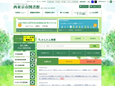 西東京市ひばりが丘図書館(東京都西東京市ひばりが丘1-2-1)