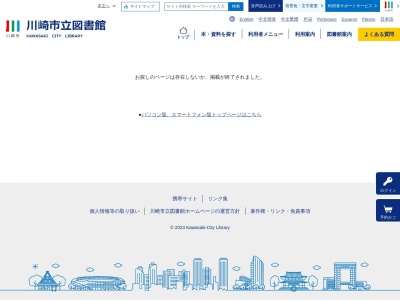 川崎市役所教育委員会高津図書館(神奈川県川崎市高津区溝口4-16-3)