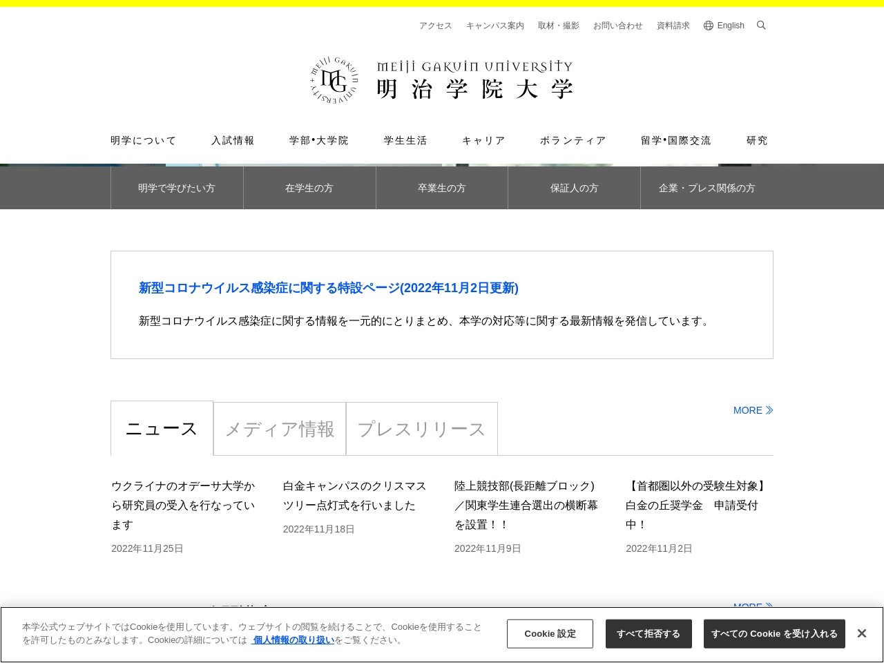 明治学院大学横浜校舎 図書館(日本、〒244-0816 神奈川県横浜市戸塚区上倉田町1518)