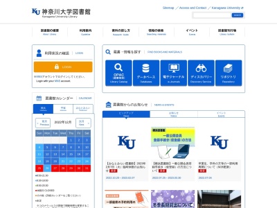 神奈川大学平塚図書室(日本、〒259-1205神奈川県平塚市土屋２９４６)