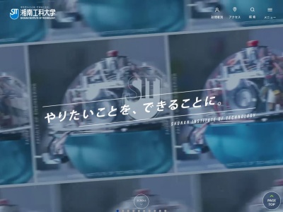 湘南工科大学附属図書館(日本、〒251-0046神奈川県藤沢市辻堂西海岸1丁目1-25)