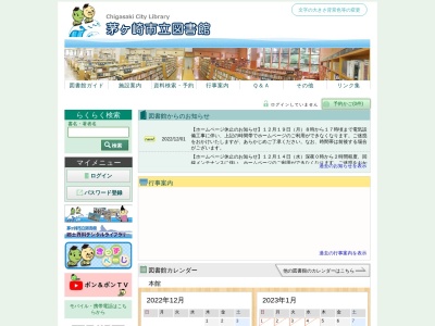 茅ケ崎市立図書館香川分館(神奈川県茅ヶ崎市香川1-11-1)