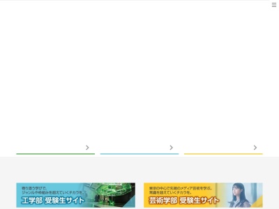 東京工芸大学図書館(日本、〒243-0213 神奈川県厚木市飯山１５８３)