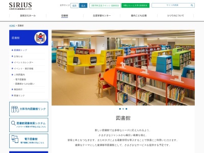 大和市立図書館(神奈川県大和市大和南1-8-1)