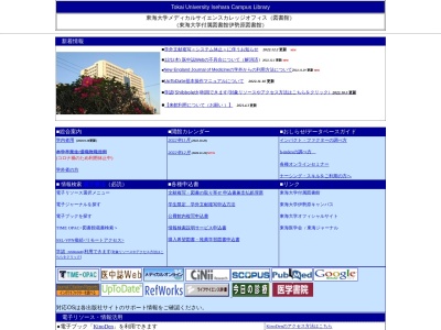 東海大学付属図書館伊勢原図書館(日本、〒259-1143 神奈川県伊勢原市下糟屋１４３)