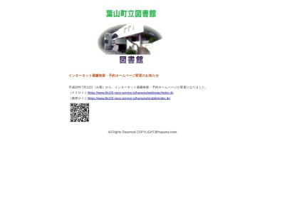 葉山町役場 図書館(日本、〒240-0112神奈川県三浦郡葉山町堀内１８７４)