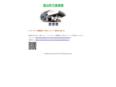 ランキング第1位はクチコミ数「0件」、評価「0.00」で「葉山町役場 図書館」