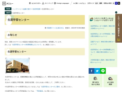 ランキング第1位はクチコミ数「5件」、評価「2.84」で「大井町図書館」