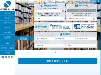 新潟経営大学図書館(日本、〒959-1321新潟県加茂市希望ケ丘2909-2)
