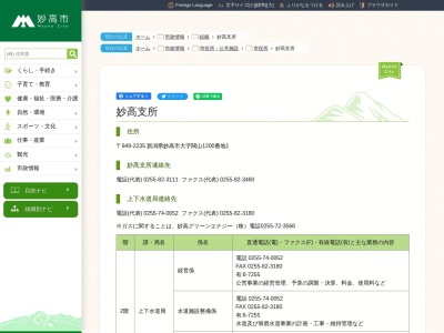 妙高図書室(日本、〒949-2235 新潟県妙高市関山１２００−１)