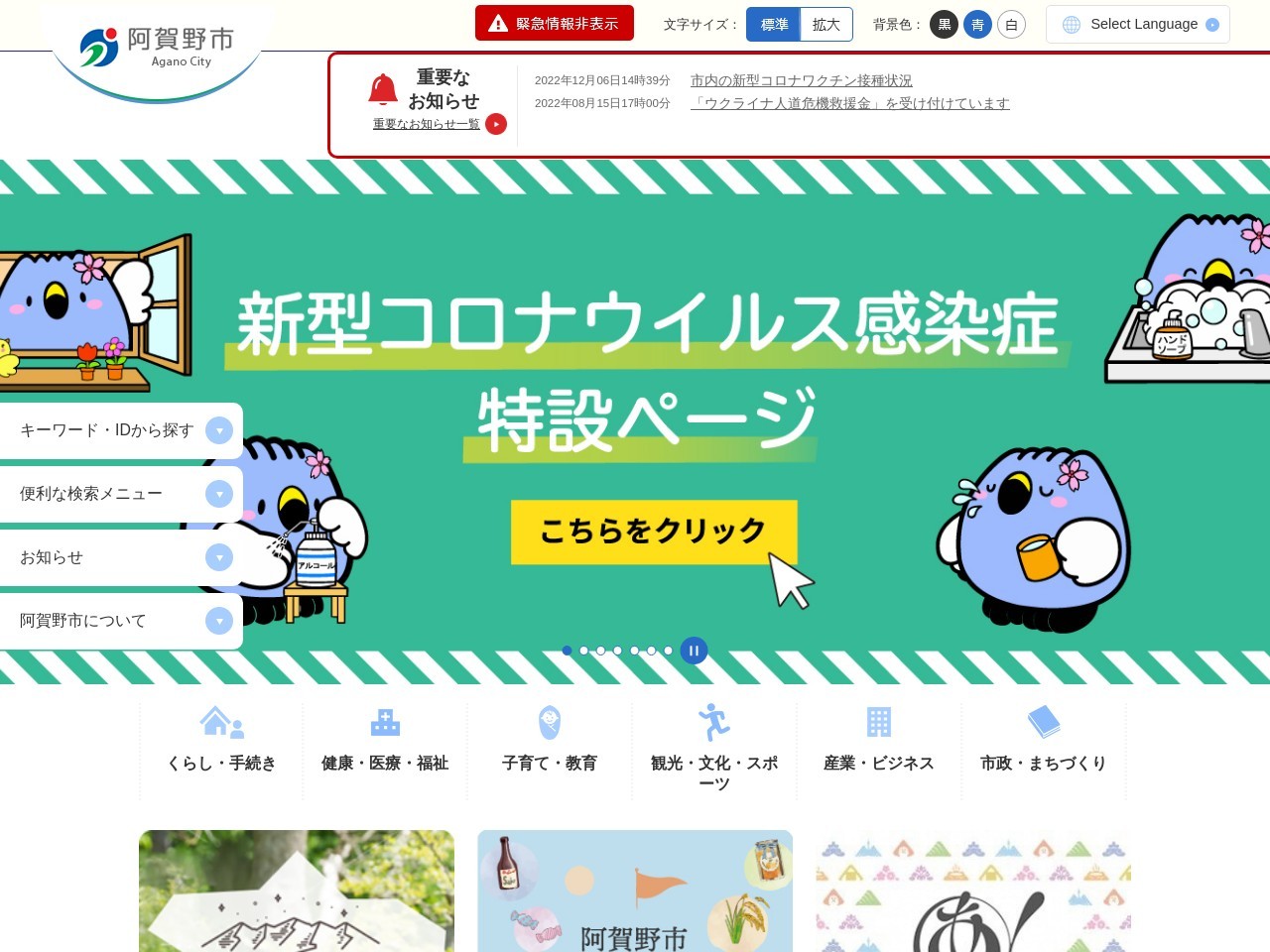 水原中学校市民図書室(新潟県阿賀野市学校町9-9)