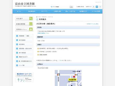 富山市立図書館大広田分館(富山県富山市東富山寿町2-1-14 大広田地区センター内)