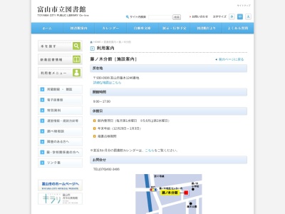 市立図書館藤ノ木分館(富山県富山市藤木1246)
