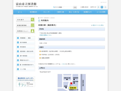 富山市立図書館岩瀬分館(日本、〒931-8341 富山県富山市岩瀬御蔵町1)