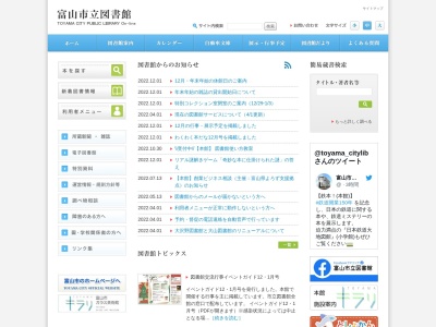 富山市立図書館本館(富山県富山市西町5-1)