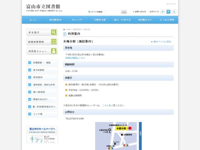 富山市立図書館水橋分館(日本、〒939-3515 富山県富山市水橋辻ケ堂129−1)