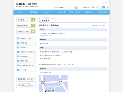 富山市立図書館堀川南分館(富山県富山市本郷町243-45 堀川南地区センター内)