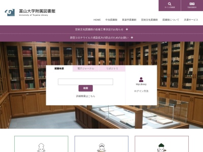 富山大学(国立大学法人)高岡キャンパス附属図書館芸術文化図書館(富山県高岡市二上町180)