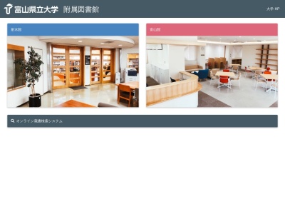 富山県立大学附属図書館(日本、〒939-0311 富山県射水市黒河５１８０)
